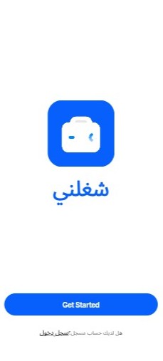 شاشة التطبيق 1