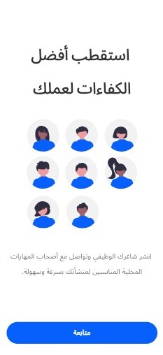 شاشة التطبيق 2