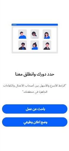 شاشة التطبيق 4