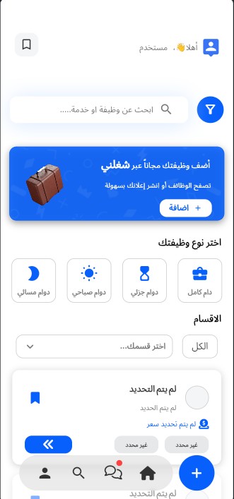 شاشة التطبيق 5